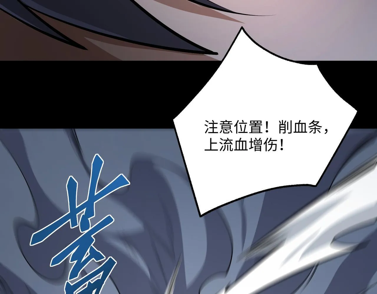 第17话 咒老师 第14页