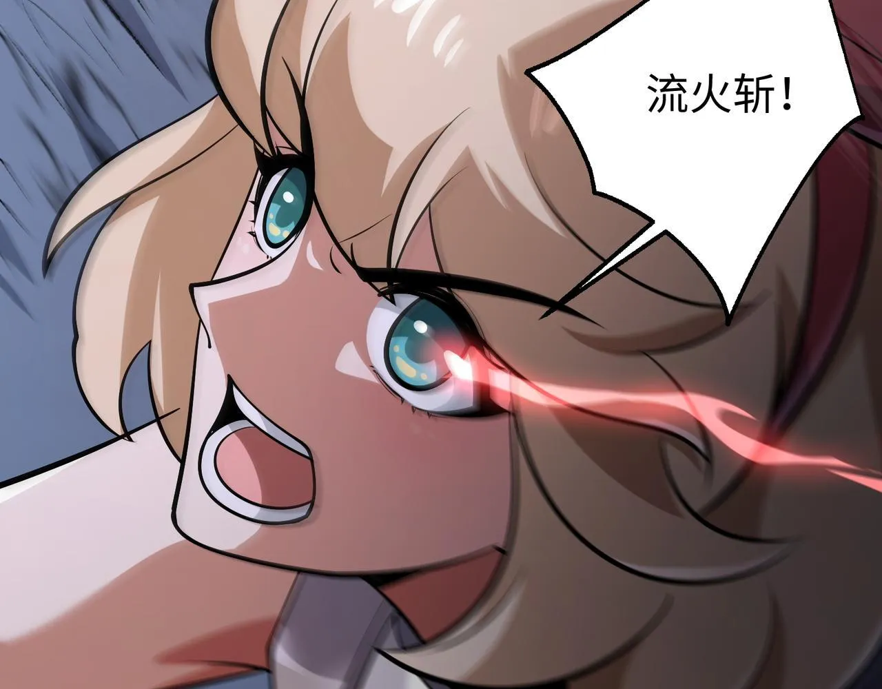 第17话 咒老师 第22页