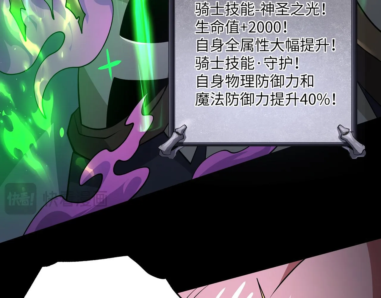 第17话 咒老师 第31页