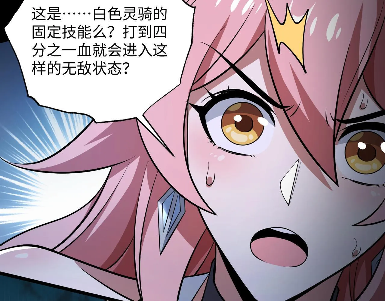 第17话 咒老师 第32页