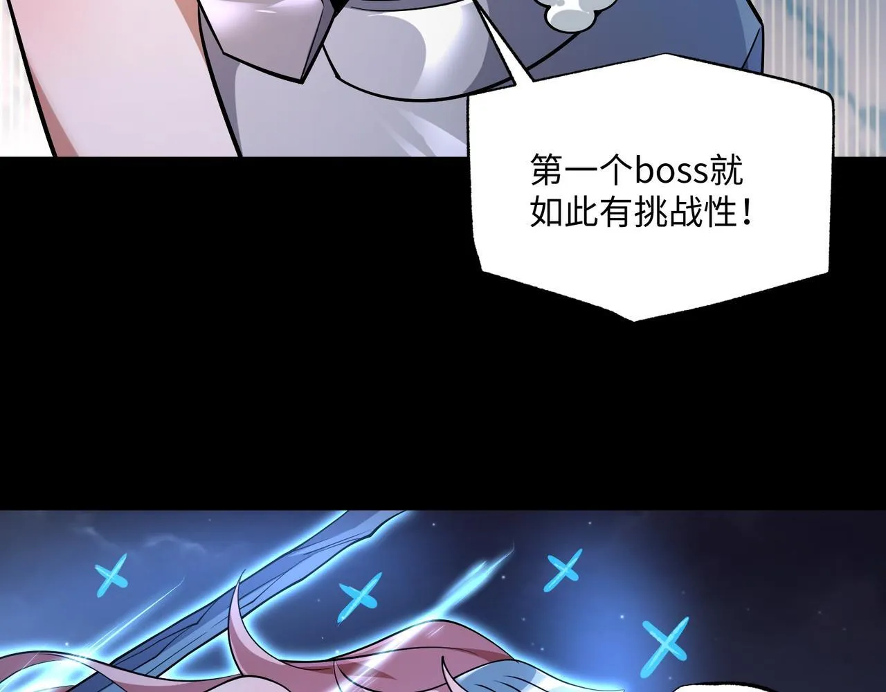 第17话 咒老师 第34页