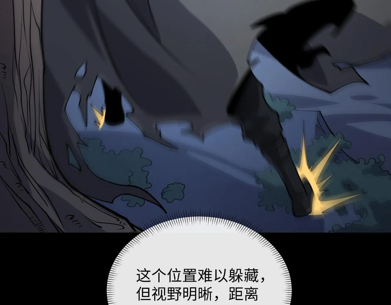 第17话 咒老师 第39页