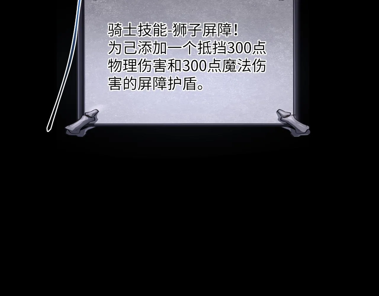 第17话 咒老师 第43页