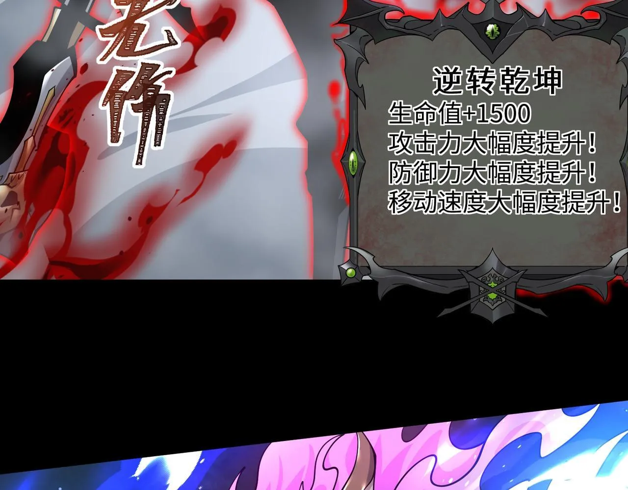 第17话 咒老师 第54页