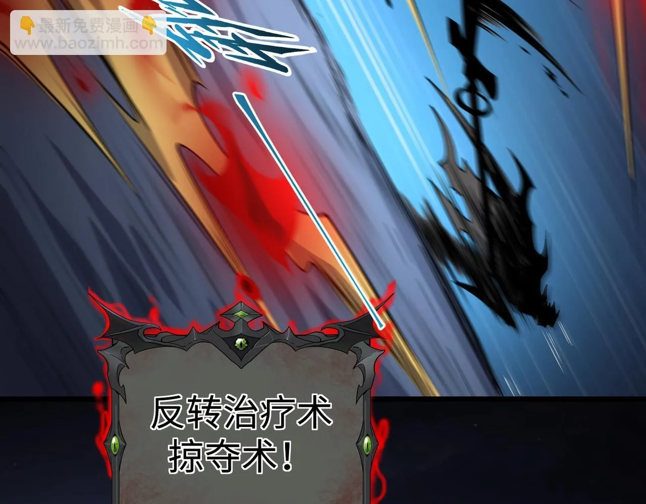 第17话 咒老师 第58页