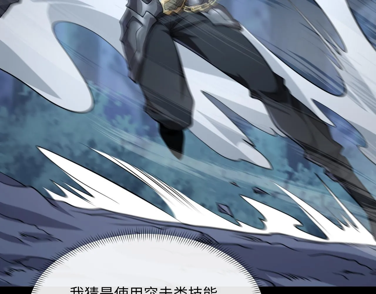 第17话 咒老师 第61页