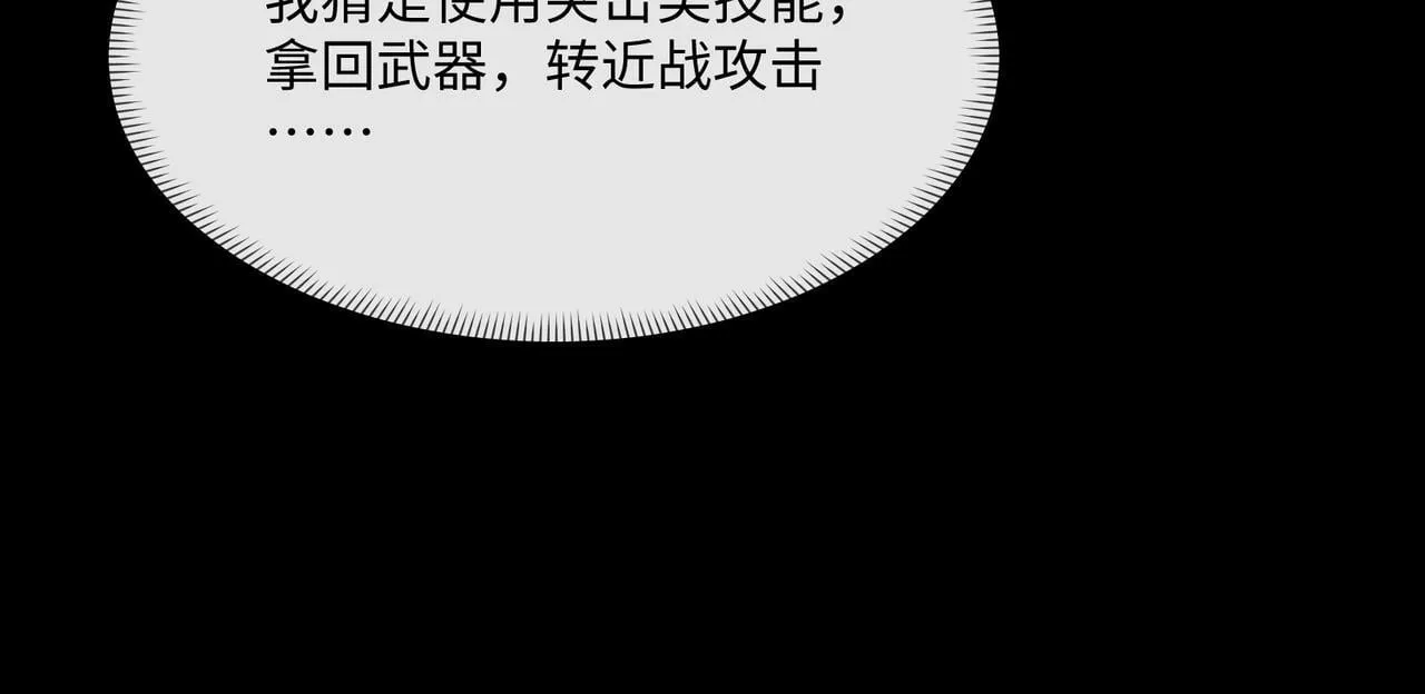 第17话 咒老师 第62页