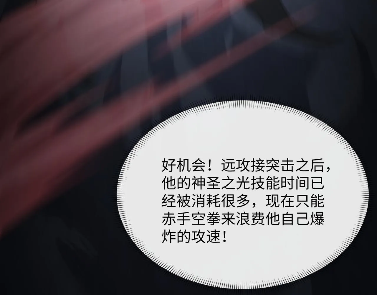 第17话 咒老师 第80页