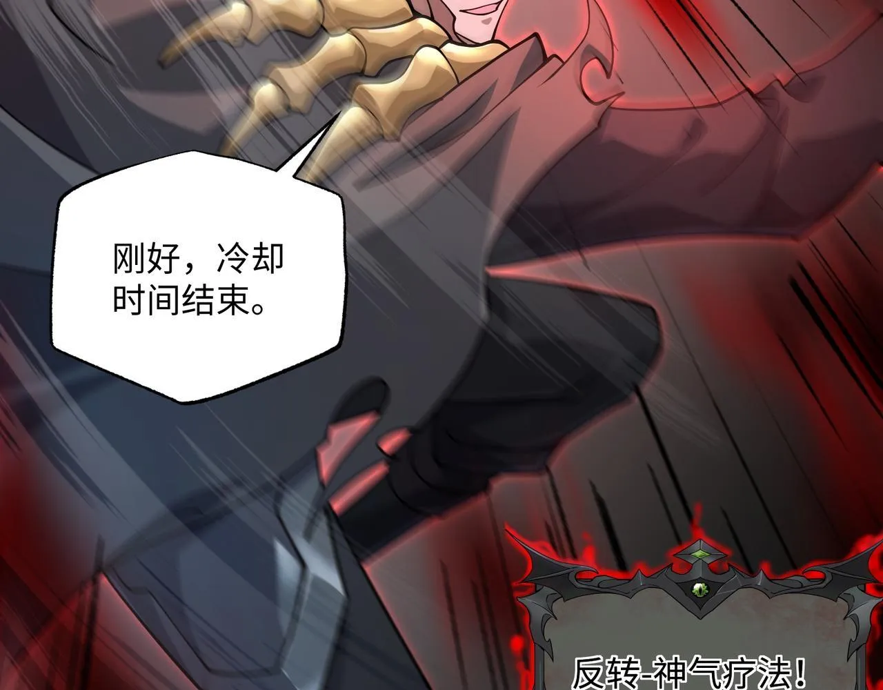 第17话 咒老师 第89页