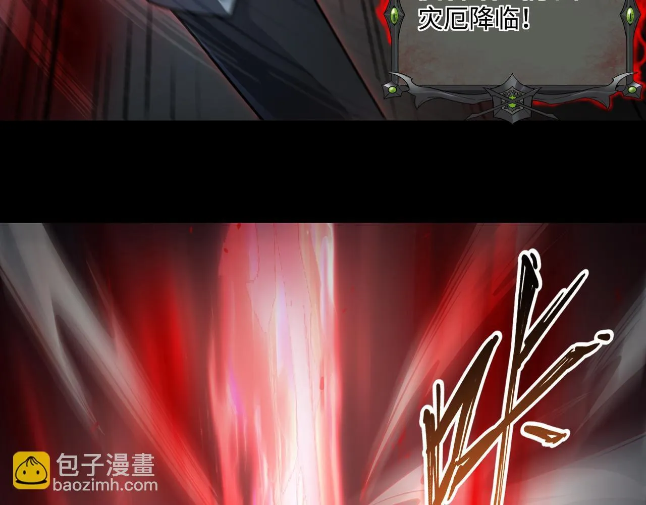 第17话 咒老师 第90页