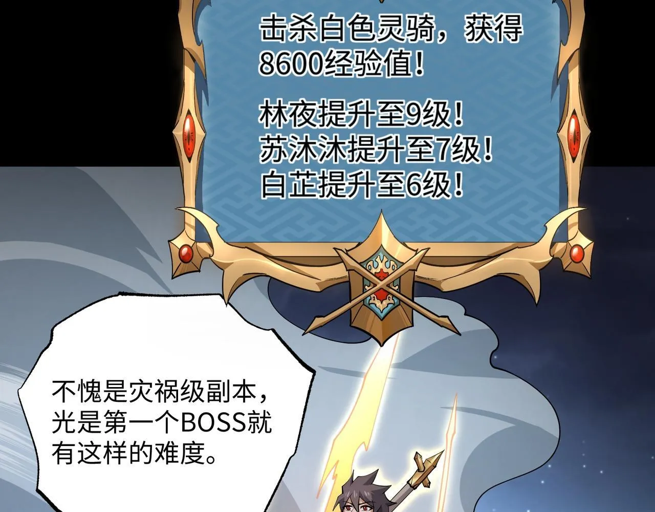 第17话 咒老师 第96页