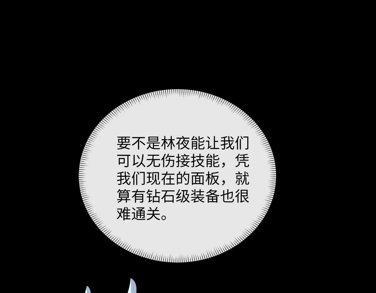 第17话 咒老师 第99页