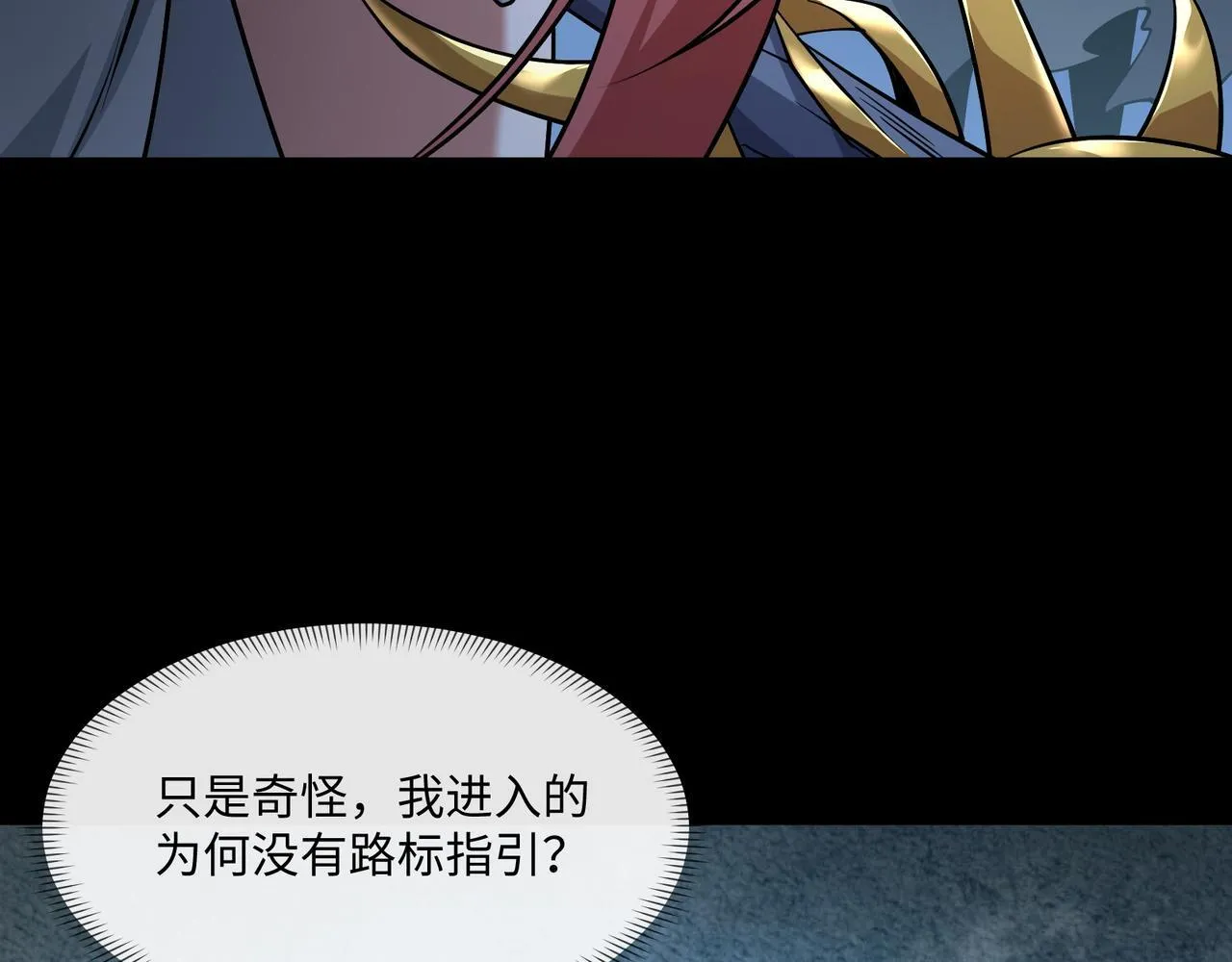 第17话 咒老师 第102页