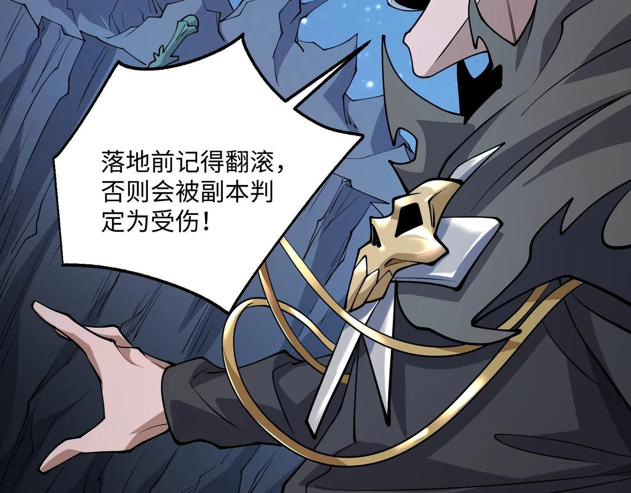 第17话 咒老师 第110页
