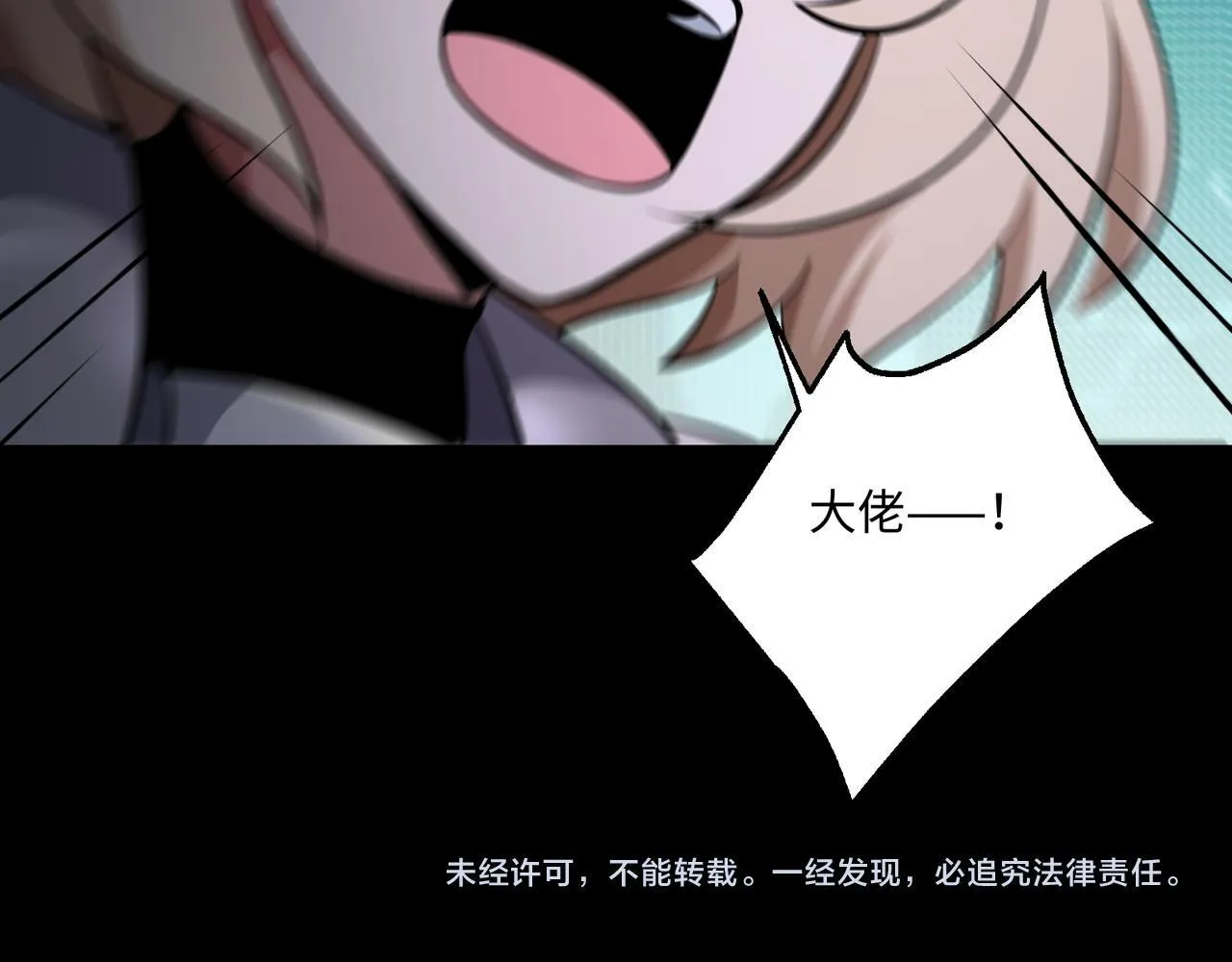 第17话 咒老师 第123页