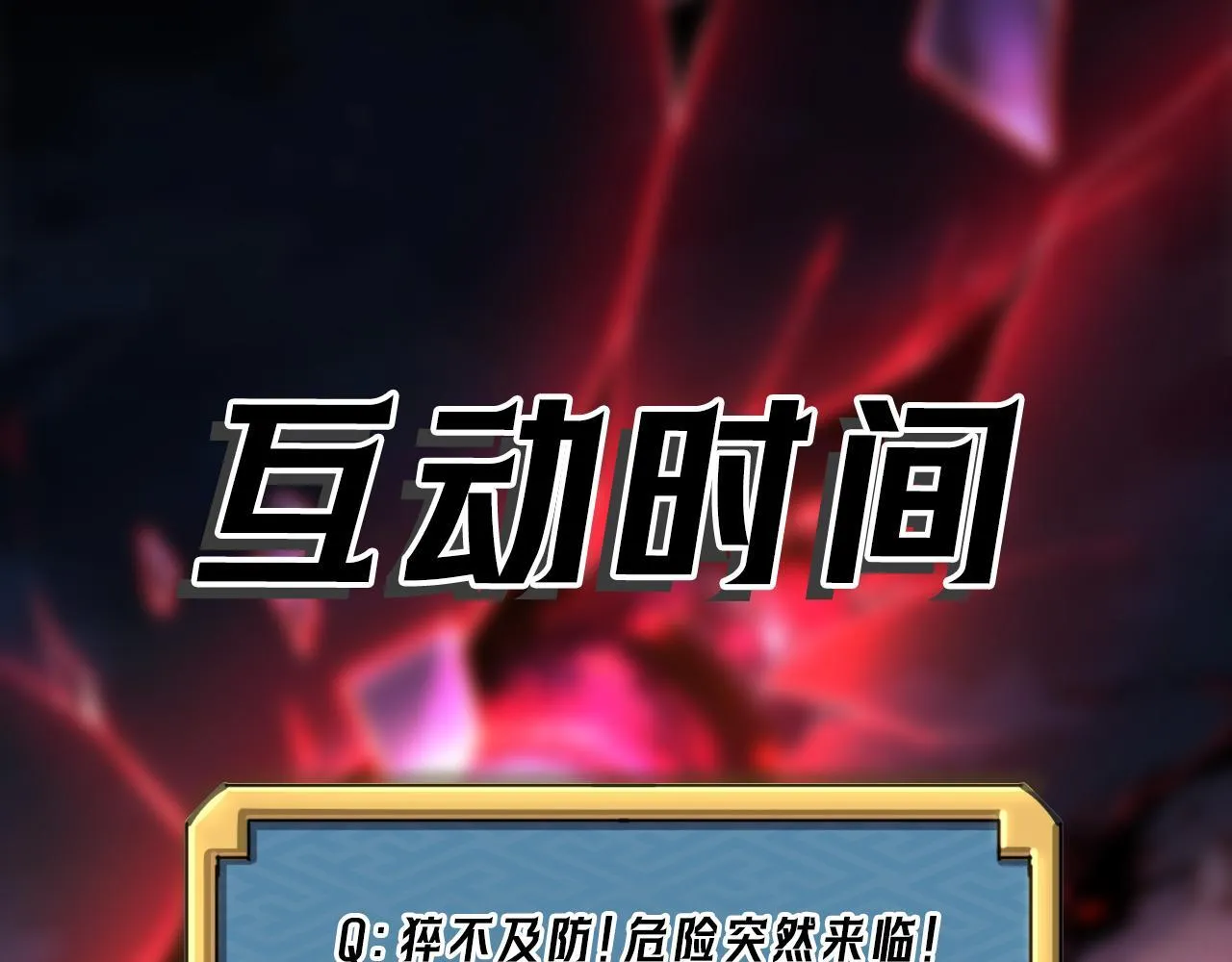第17话 咒老师 第125页