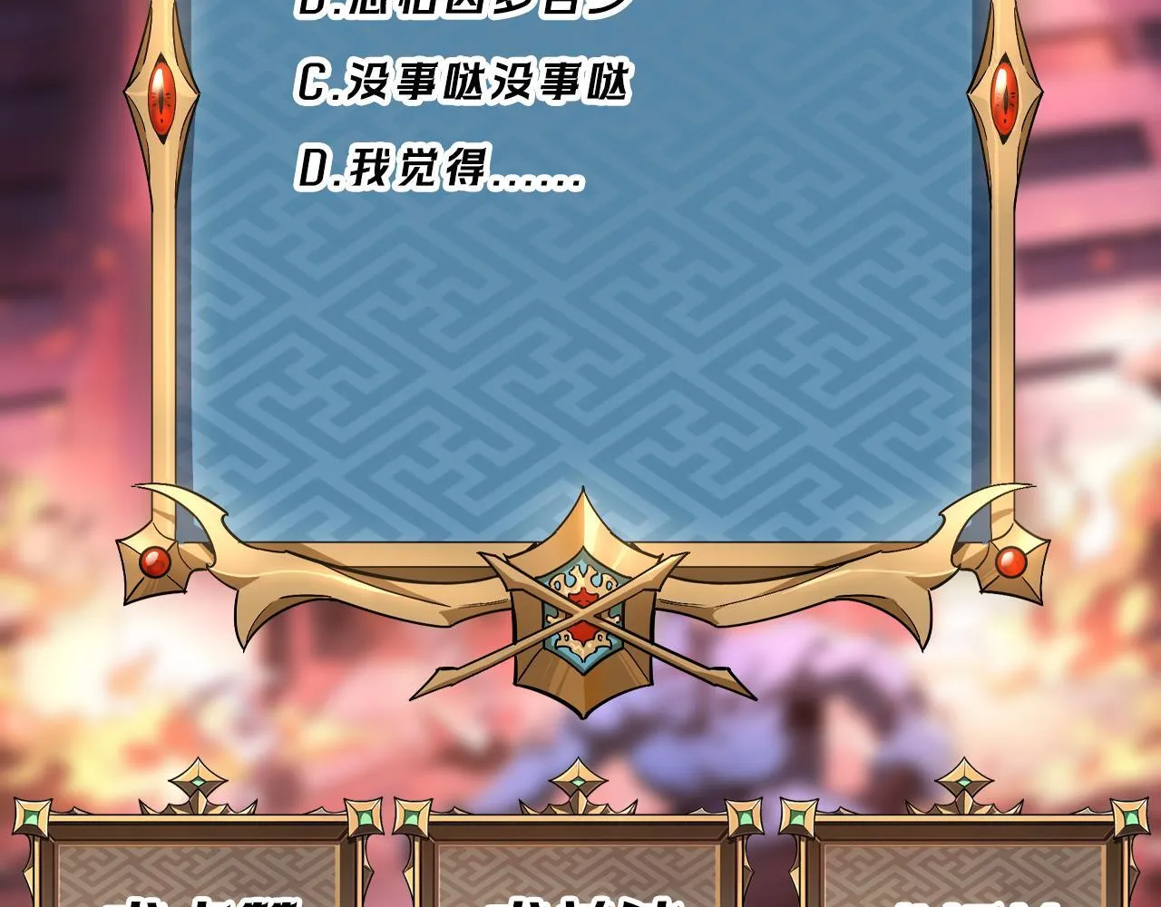 第17话 咒老师 第127页