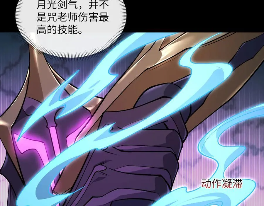 第18话 惊奇走向 第28页