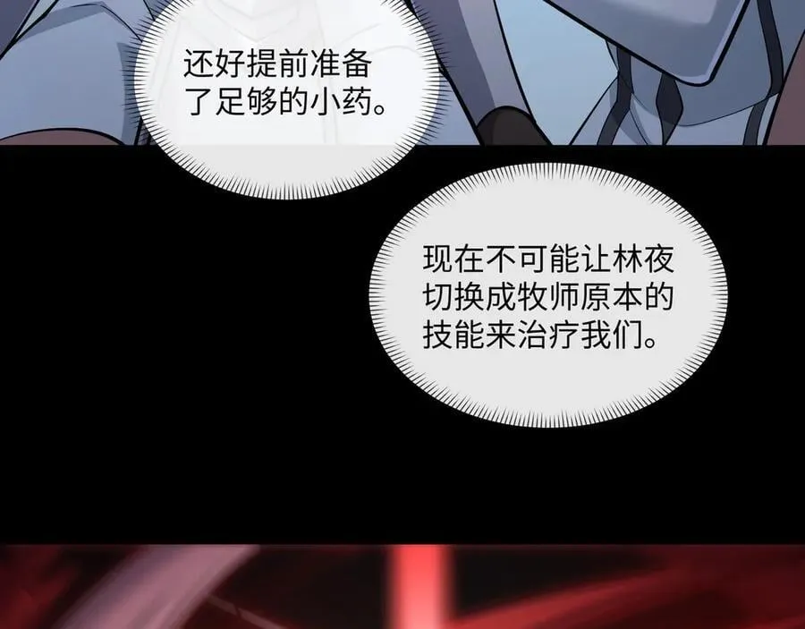 第18话 惊奇走向 第31页
