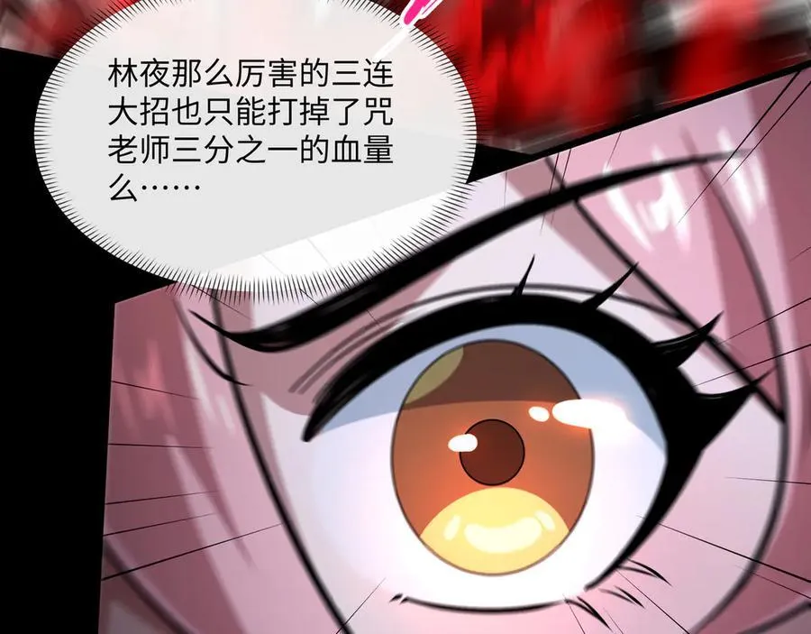 第18话 惊奇走向 第44页