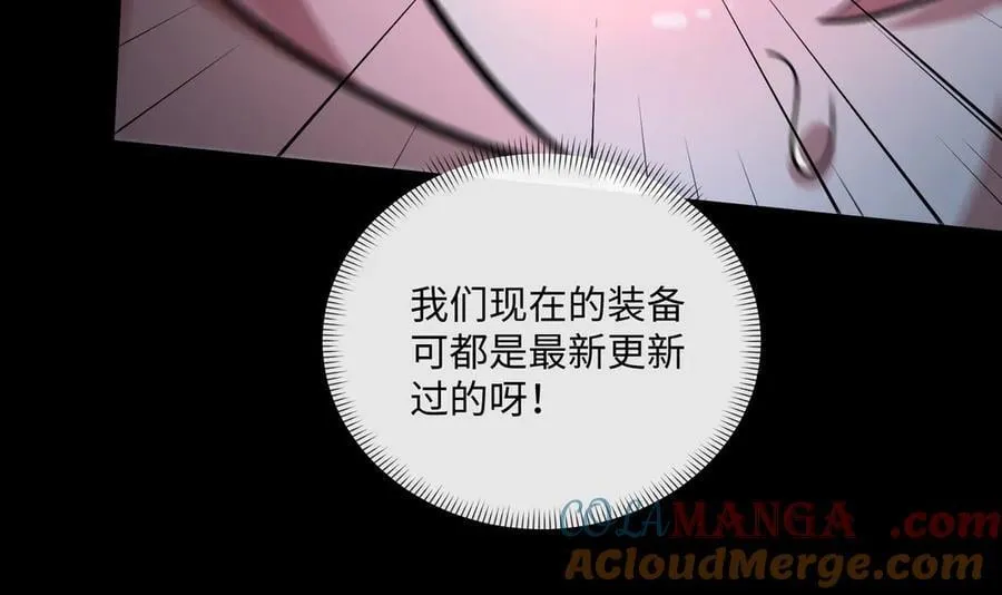 第18话 惊奇走向 第45页