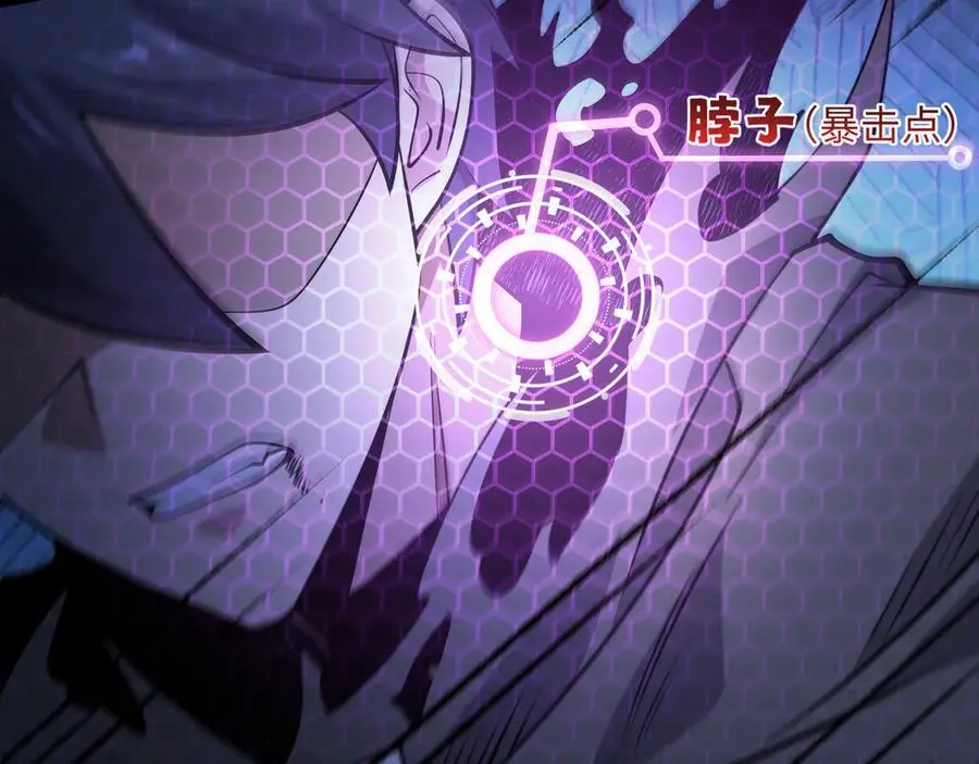 第18话 惊奇走向 第70页