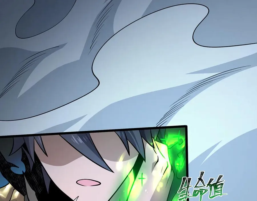 第18话 惊奇走向 第76页