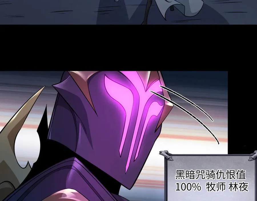 第18话 惊奇走向 第83页