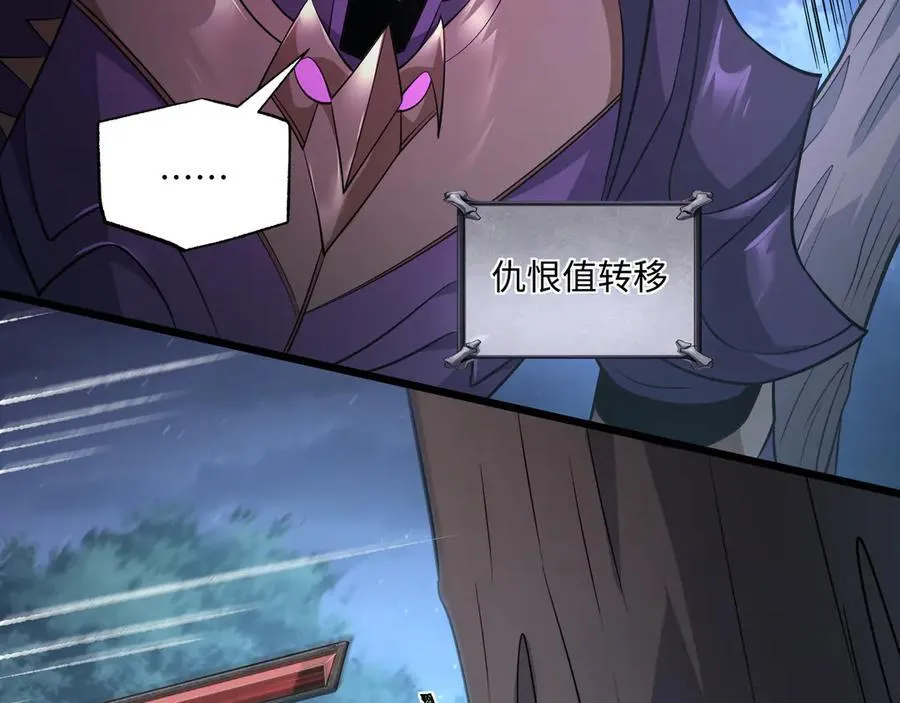 第18话 惊奇走向 第95页