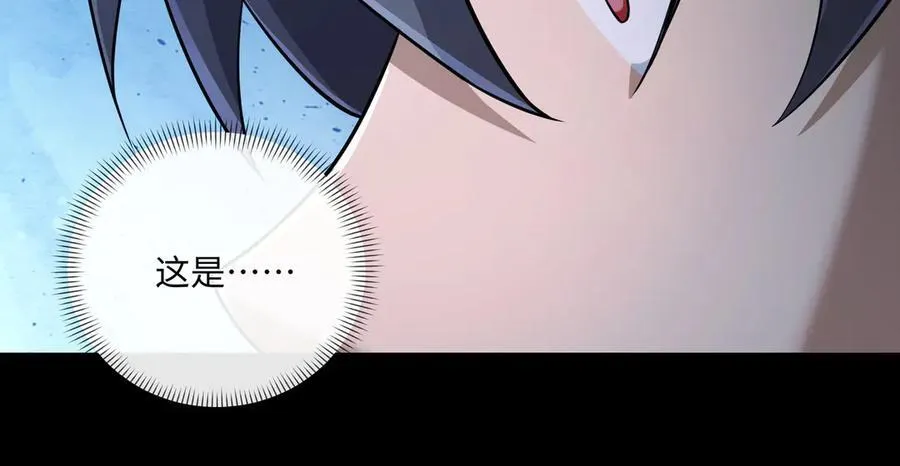 第18话 惊奇走向 第115页