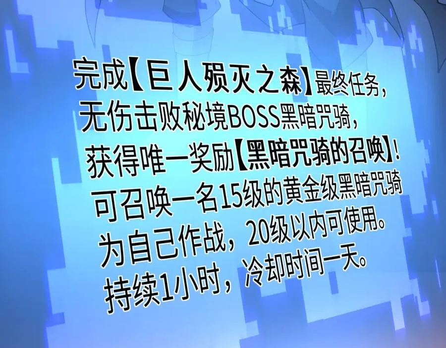第18话 惊奇走向 第119页