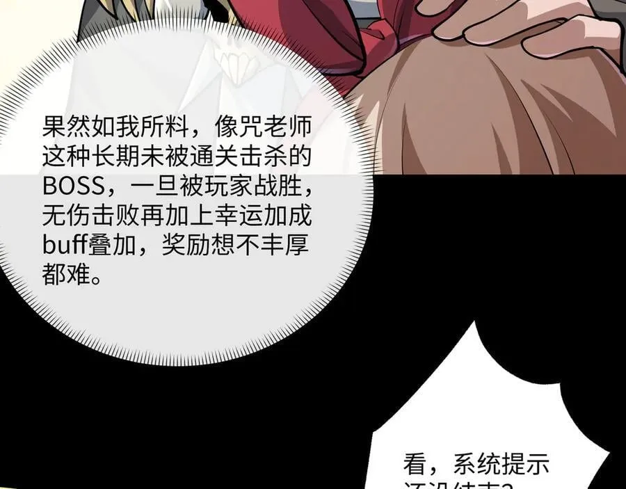 第18话 惊奇走向 第124页