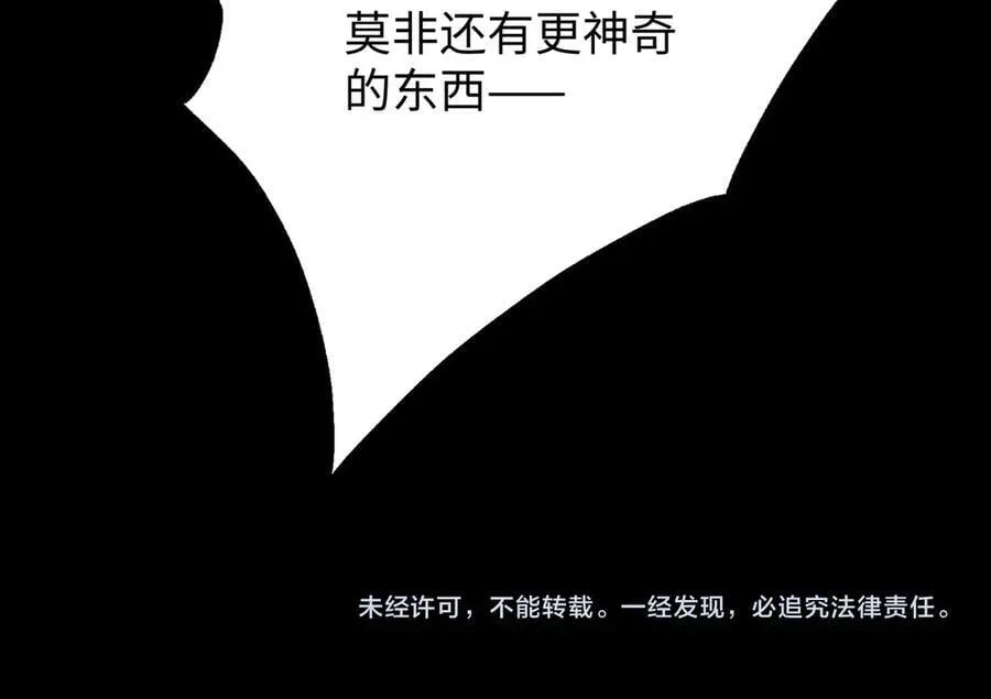 第18话 惊奇走向 第127页