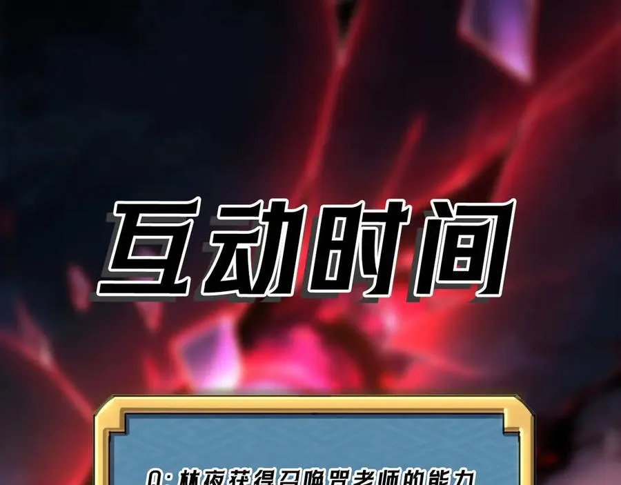 第18话 惊奇走向 第128页