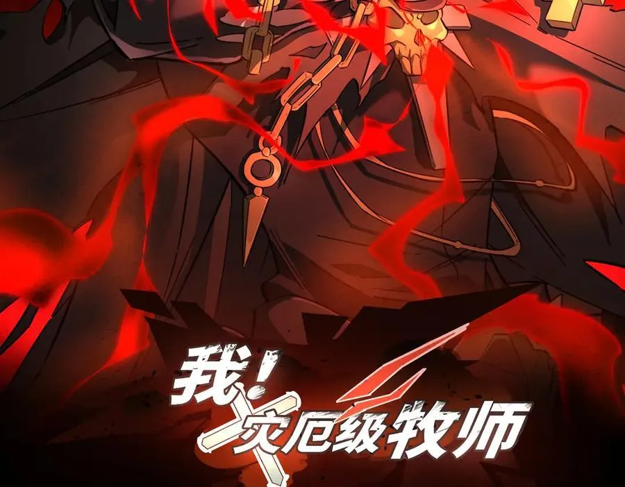 第19话 碧海潮生 第2页