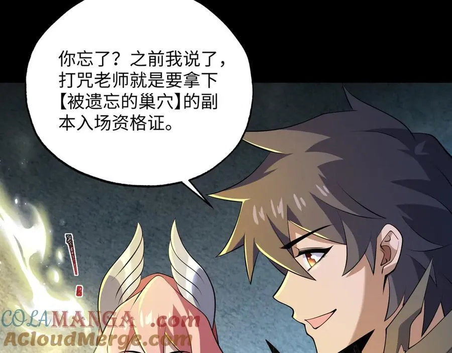 第19话 碧海潮生 第9页