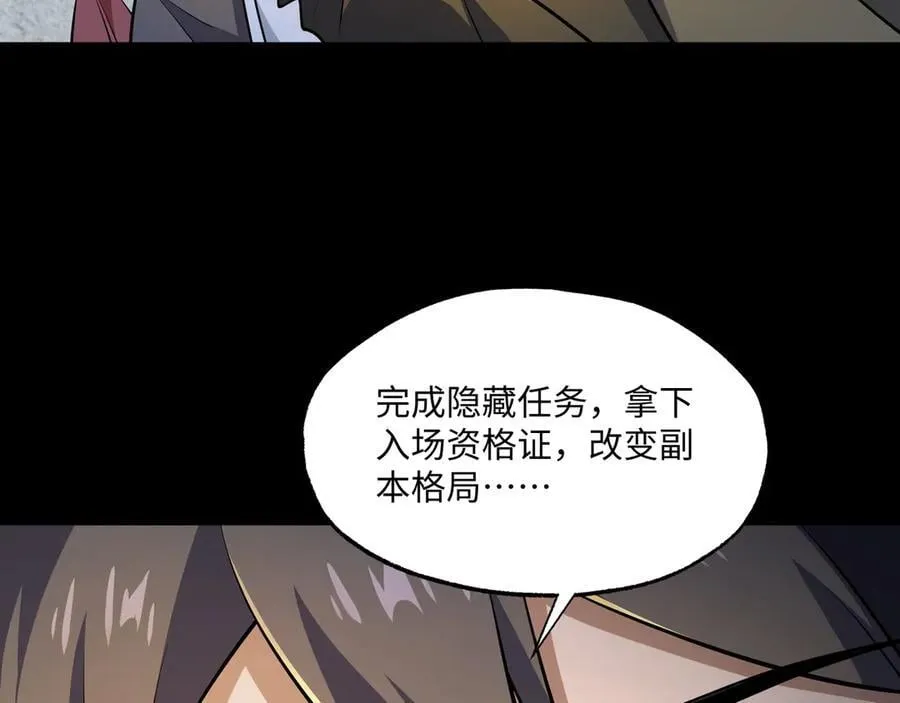 第19话 碧海潮生 第11页