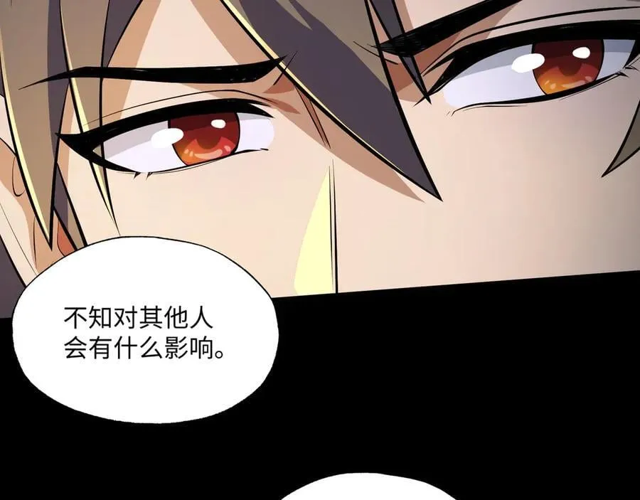 第19话 碧海潮生 第12页