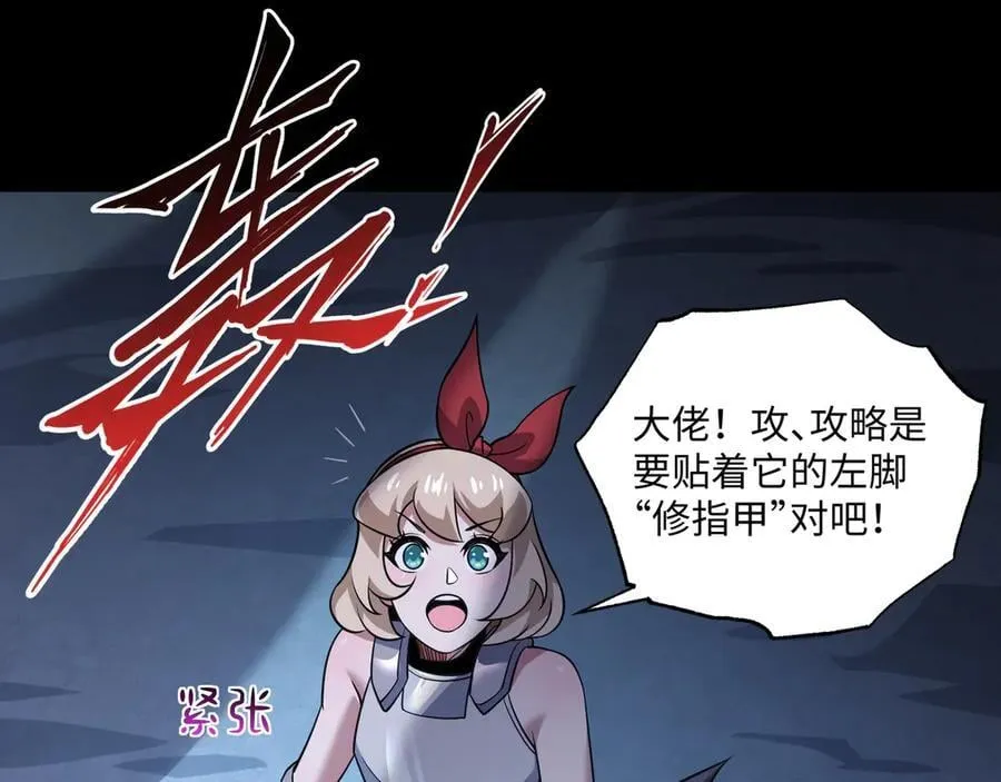 第19话 碧海潮生 第24页