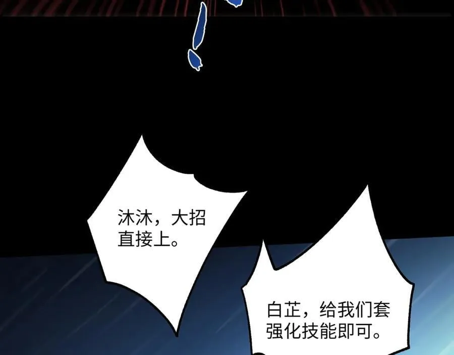 第19话 碧海潮生 第52页