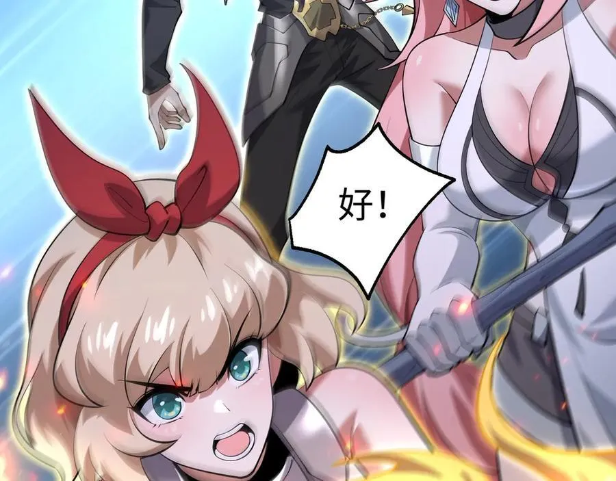 第19话 碧海潮生 第54页