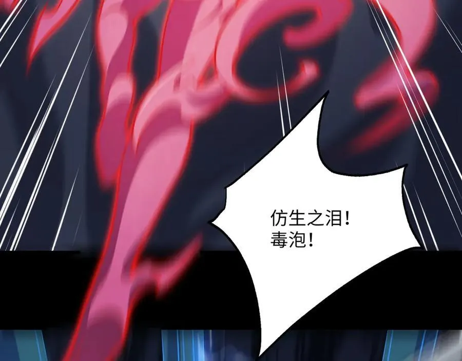 第19话 碧海潮生 第59页