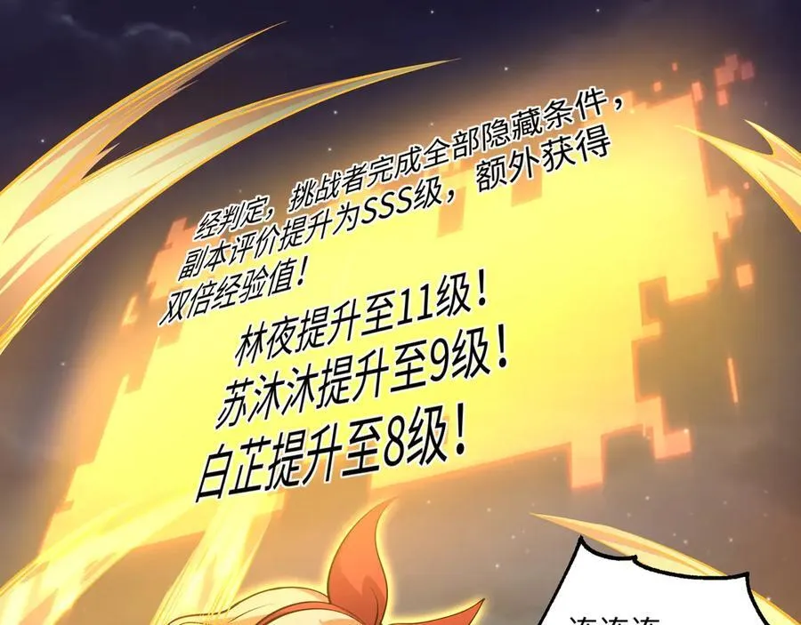 第19话 碧海潮生 第75页