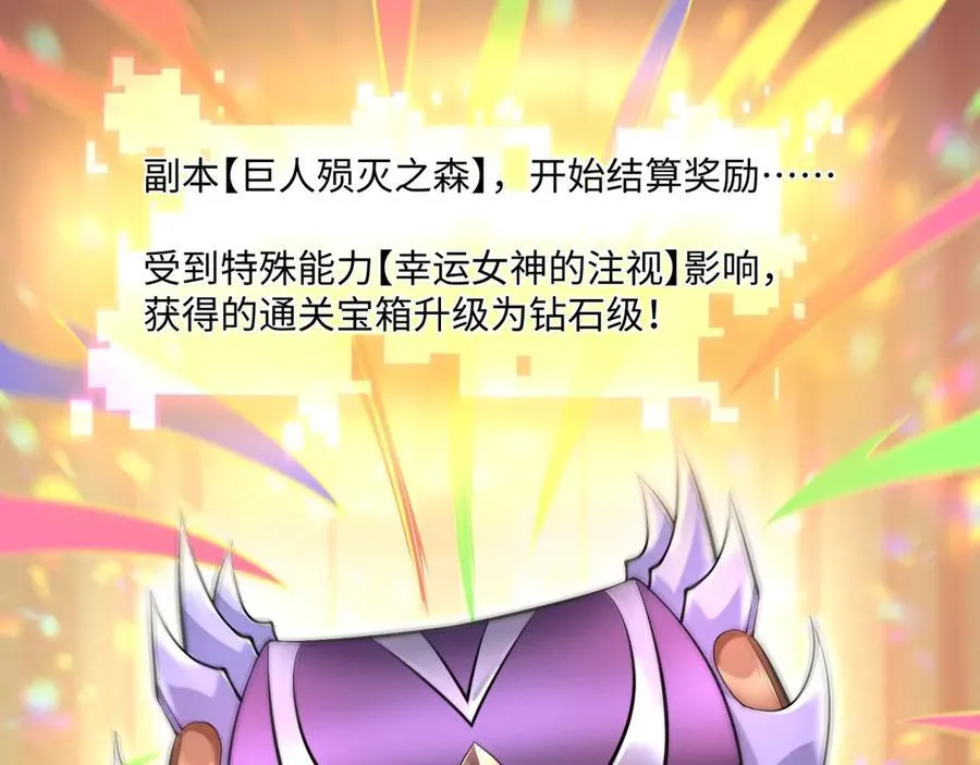 第19话 碧海潮生 第78页