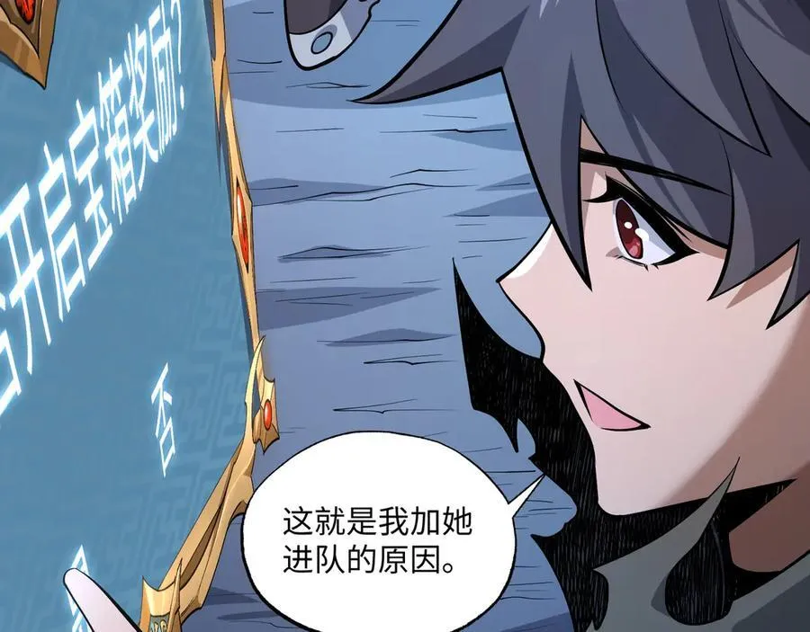 第19话 碧海潮生 第82页