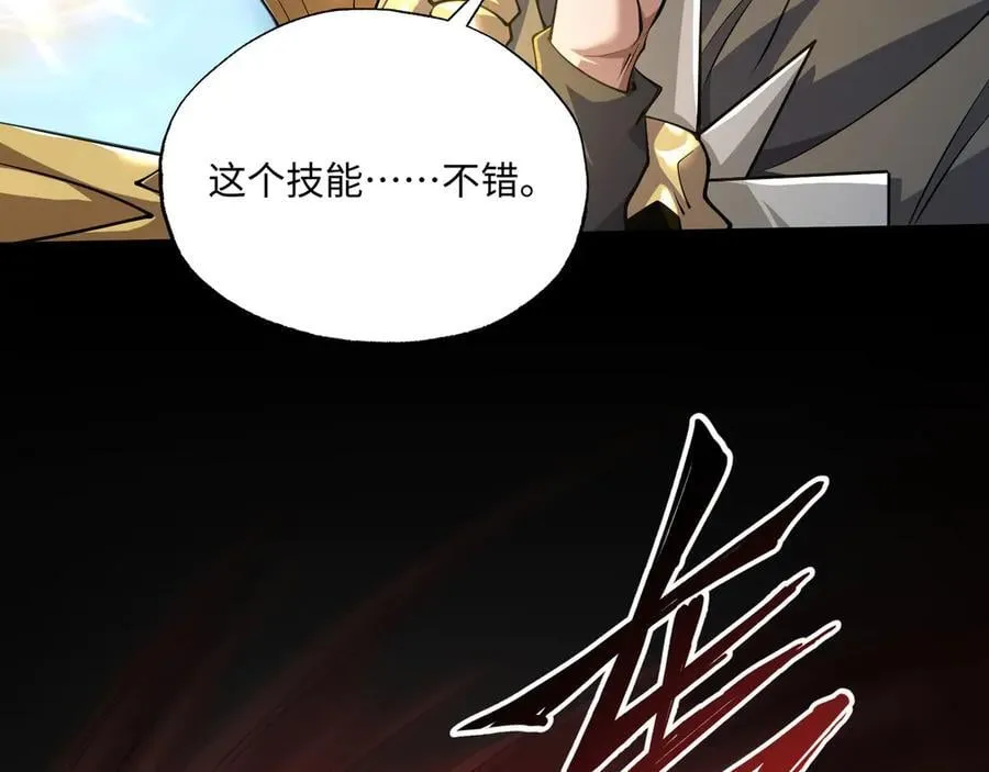 第19话 碧海潮生 第96页