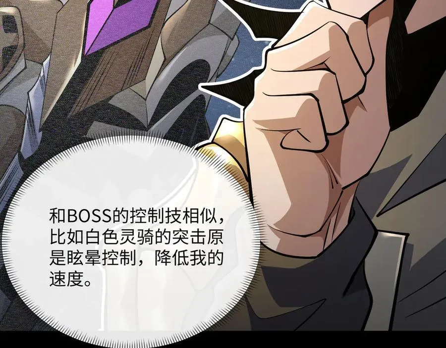 第19话 碧海潮生 第102页