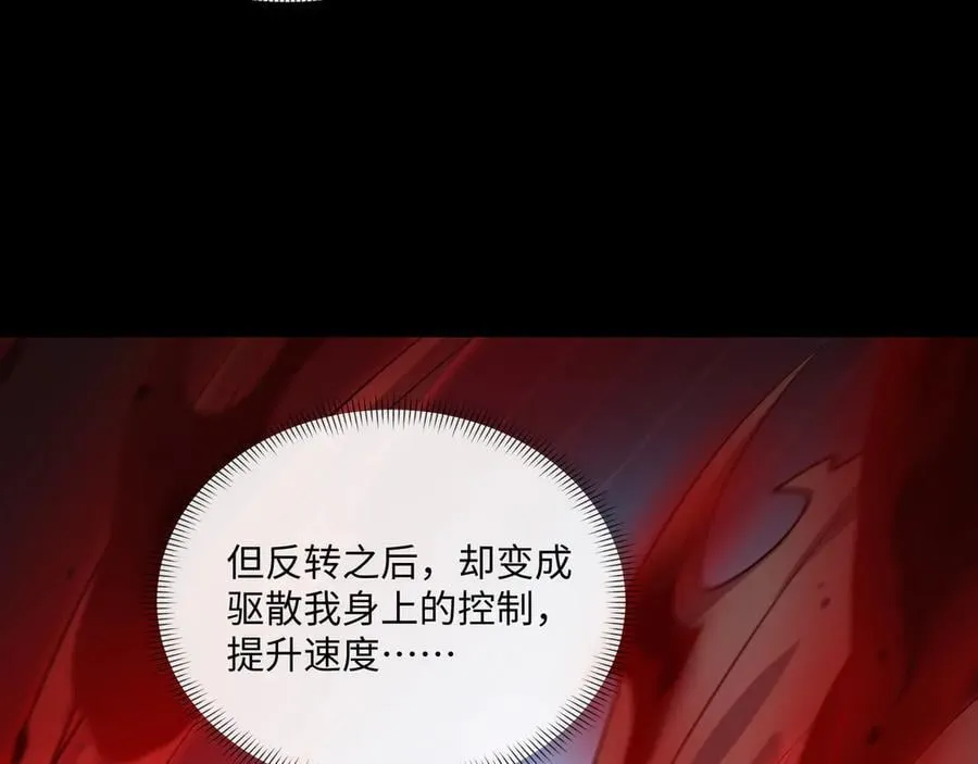 第19话 碧海潮生 第103页