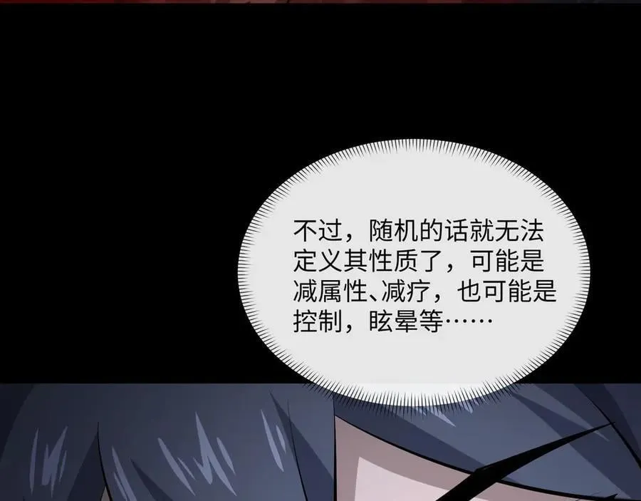 第19话 碧海潮生 第106页