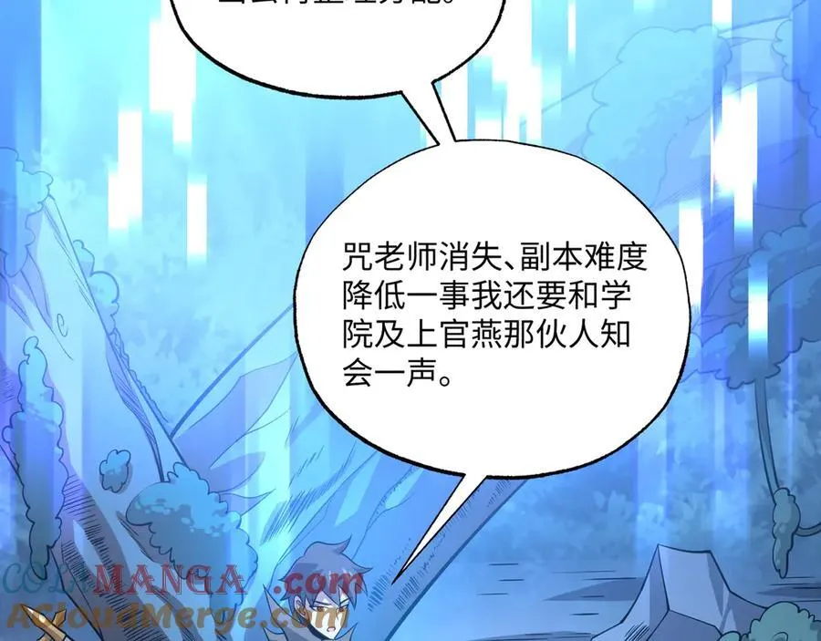 第19话 碧海潮生 第117页